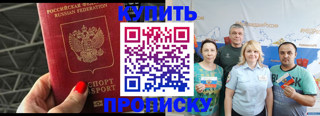 временная регистрация 2025 в Рославле
