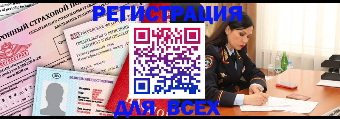 прописка в квартире в Рославле